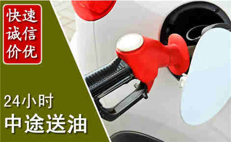 鼎城中途送油场景与案例