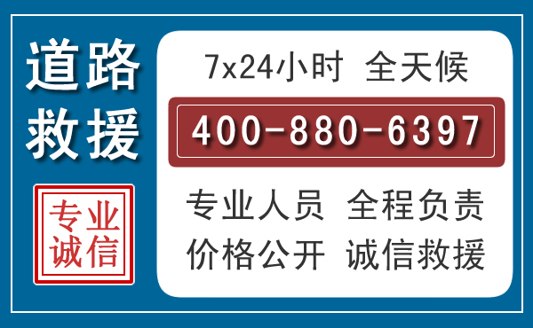 鼎城汽车救援汽车救援 鼎城汽车救援汽车救援