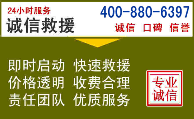 鼎城汽车救援电话 鼎城汽车救援电话