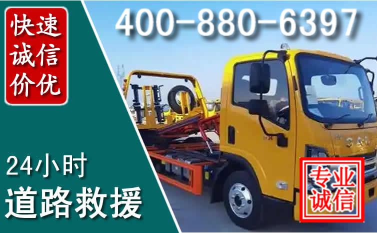 鼎城道路救援电话 鼎城道路救援电话