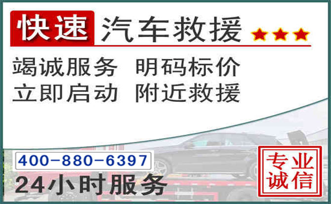 鼎城长春拖车电话 鼎城长春拖车电话